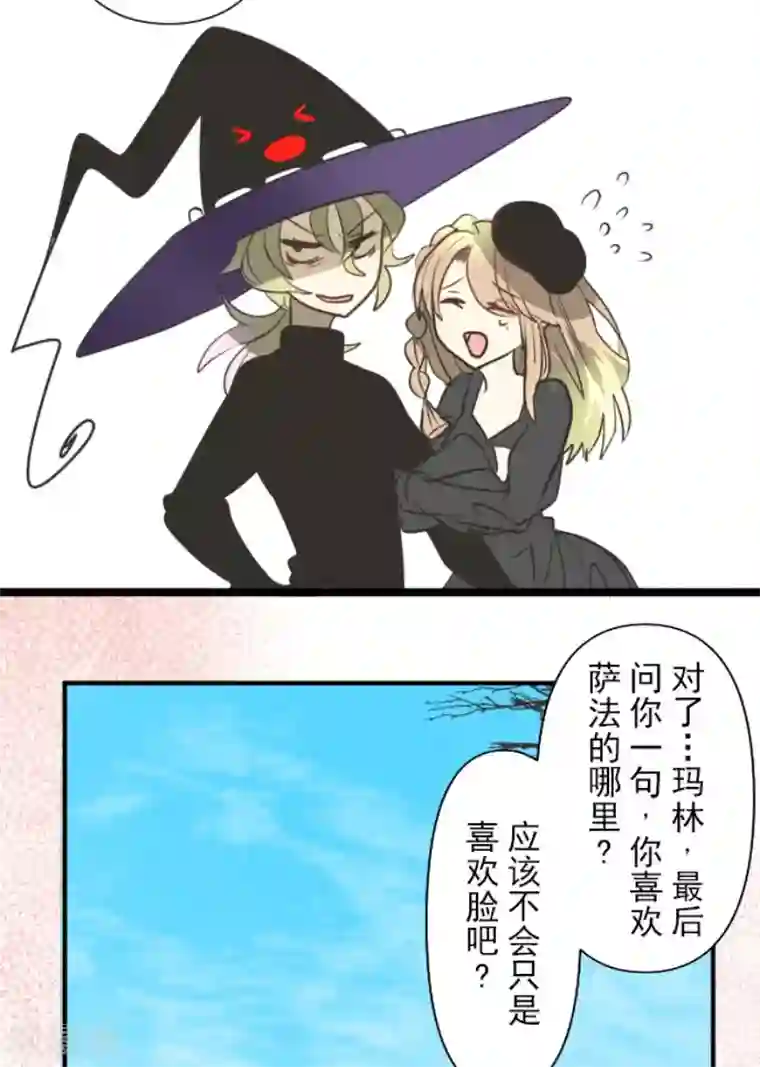 他和她的魔法契约第158话 展翅高飞