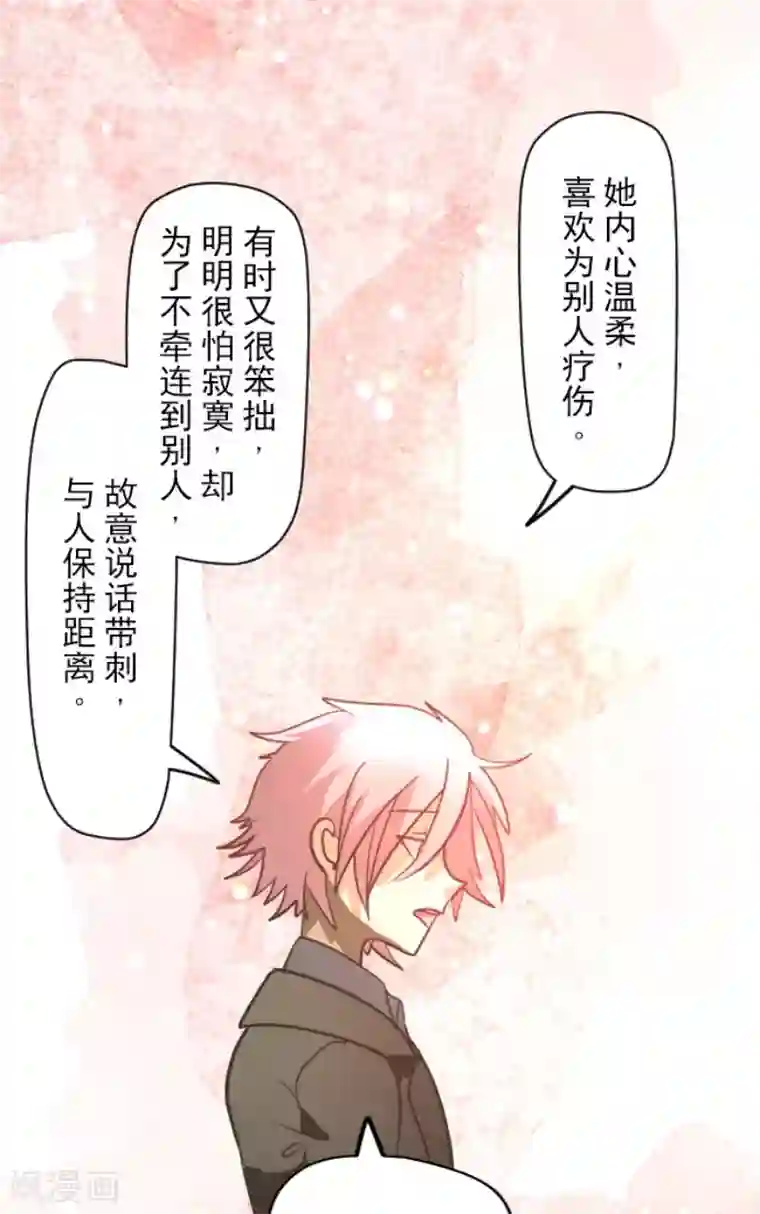 他和她的魔法契约第158话 展翅高飞