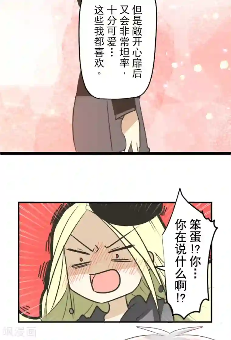 他和她的魔法契约第158话 展翅高飞