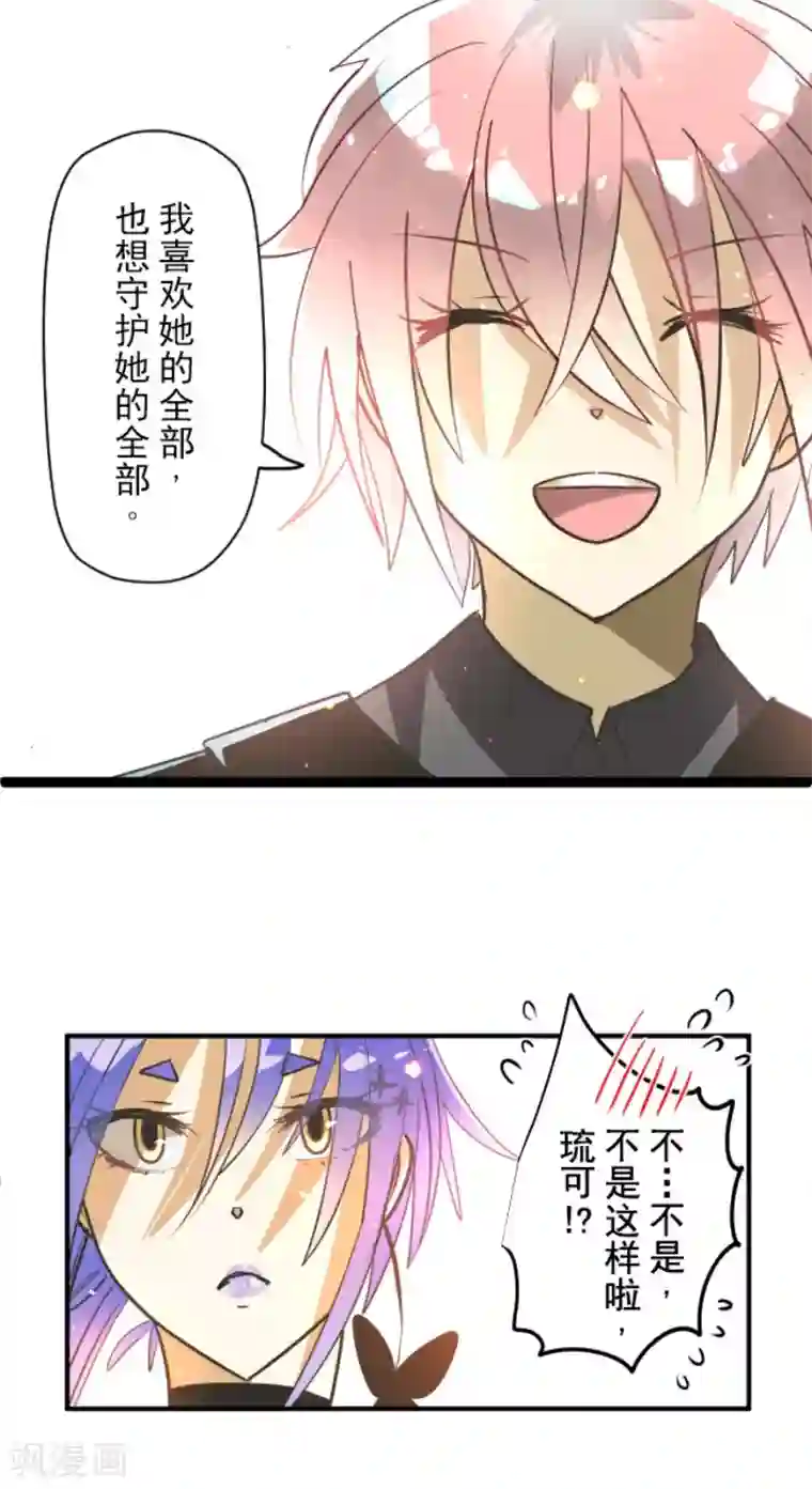 他和她的魔法契约第158话 展翅高飞