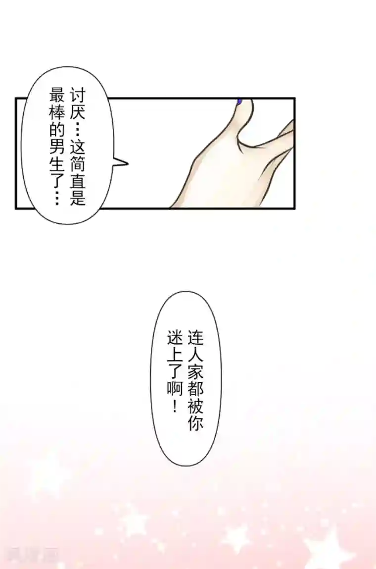 他和她的魔法契约第158话 展翅高飞