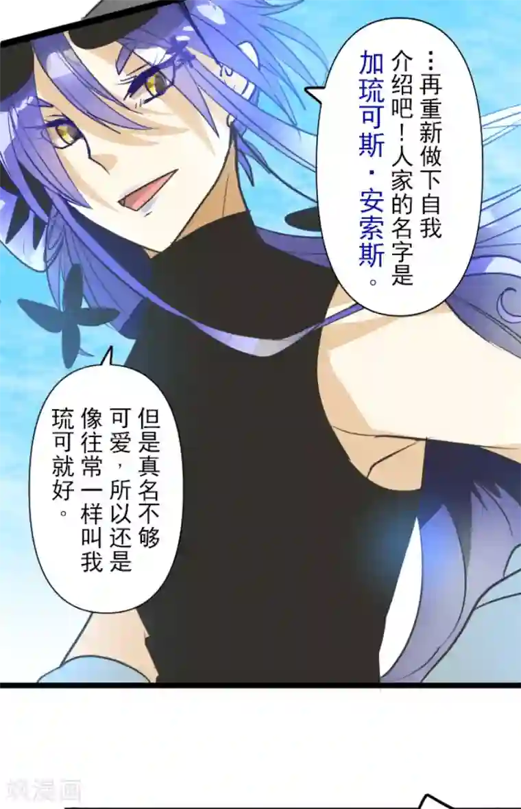 他和她的魔法契约第158话 展翅高飞