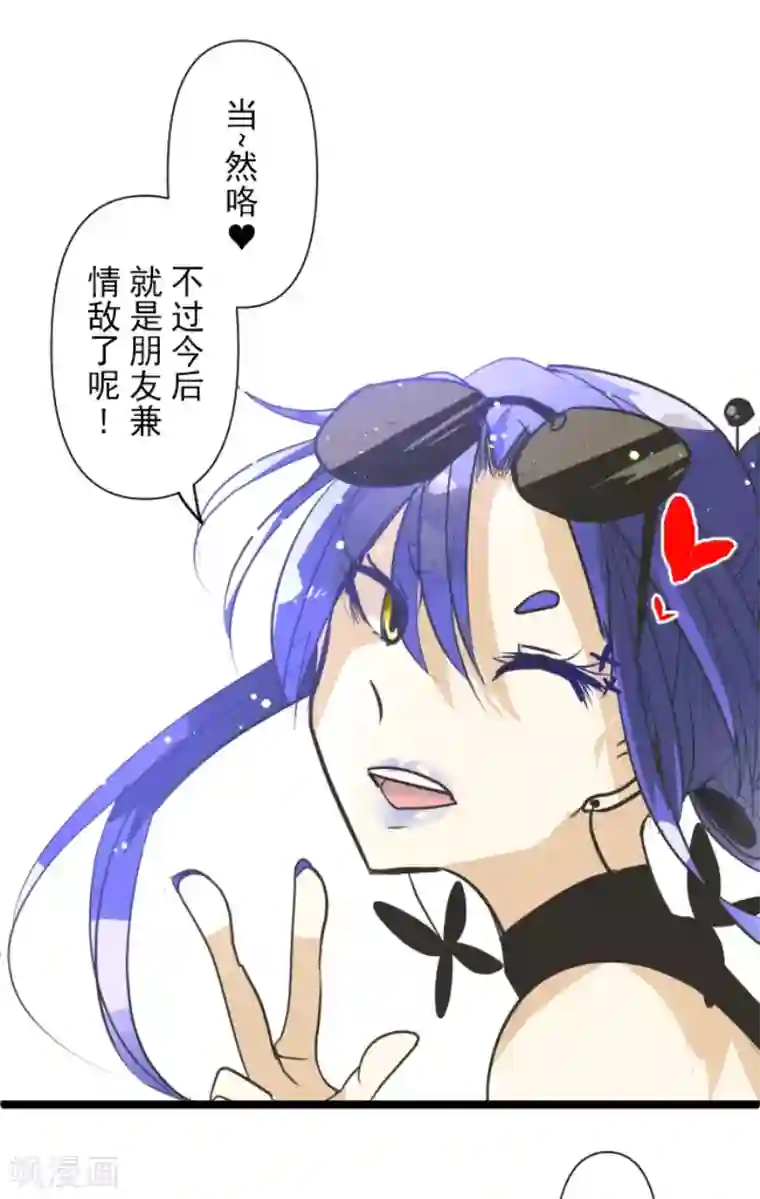 他和她的魔法契约第158话 展翅高飞