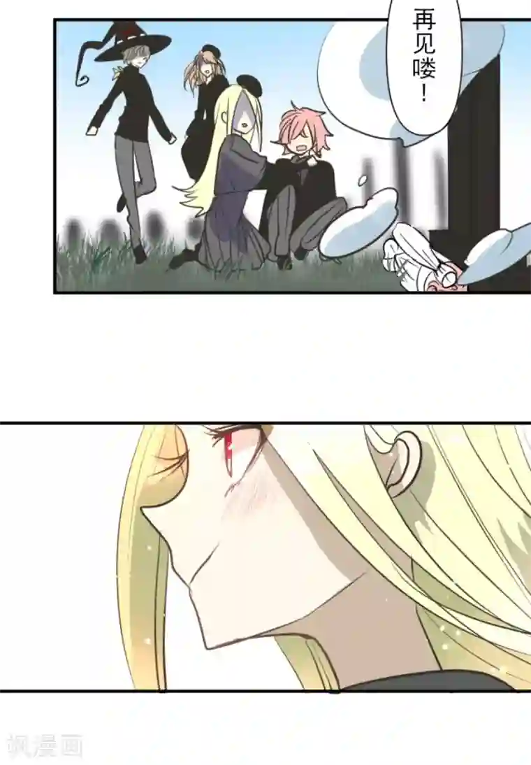 他和她的魔法契约第158话 展翅高飞