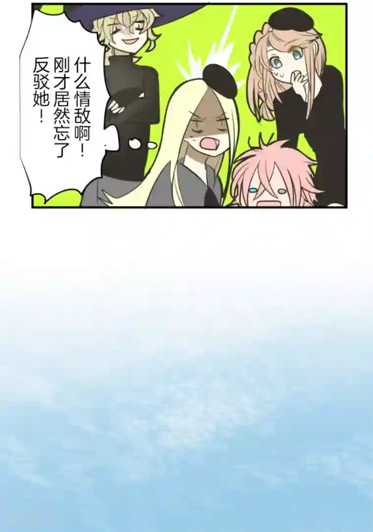 他和她的魔法契约第158话 展翅高飞