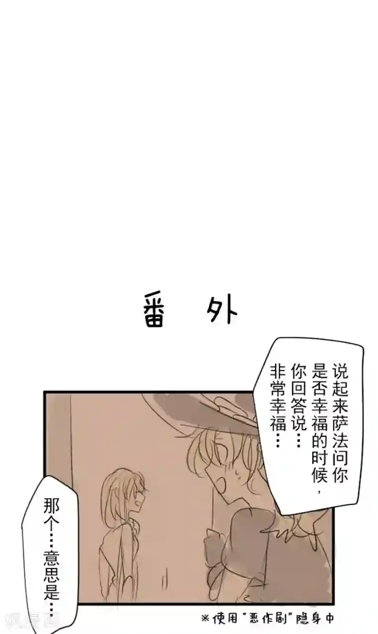 他和她的魔法契约第158话 展翅高飞