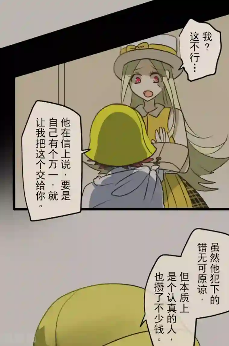 他和她的魔法契约第158话 展翅高飞