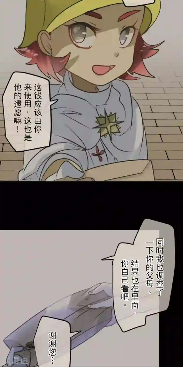 他和她的魔法契约第158话 展翅高飞