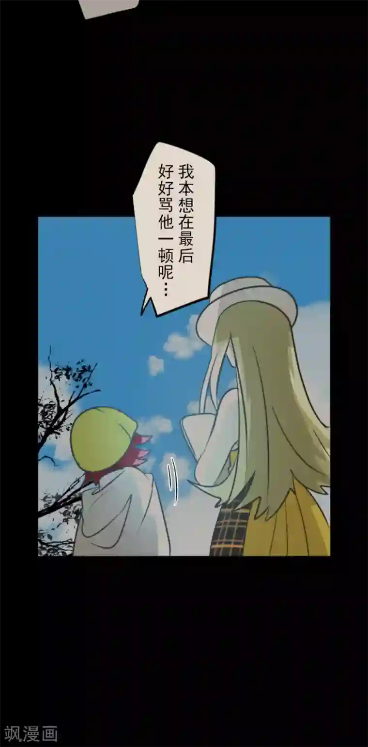 他和她的魔法契约第158话 展翅高飞