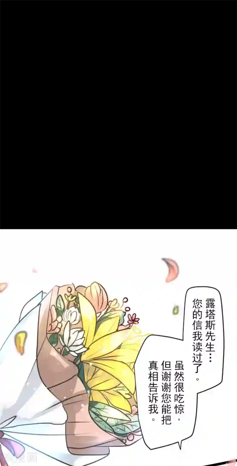 他和她的魔法契约第158话 展翅高飞