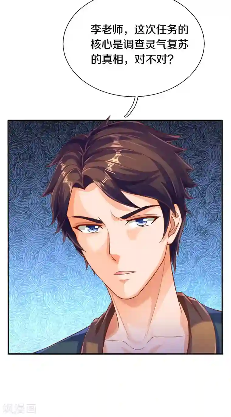 万古神王第251话 要找的东西