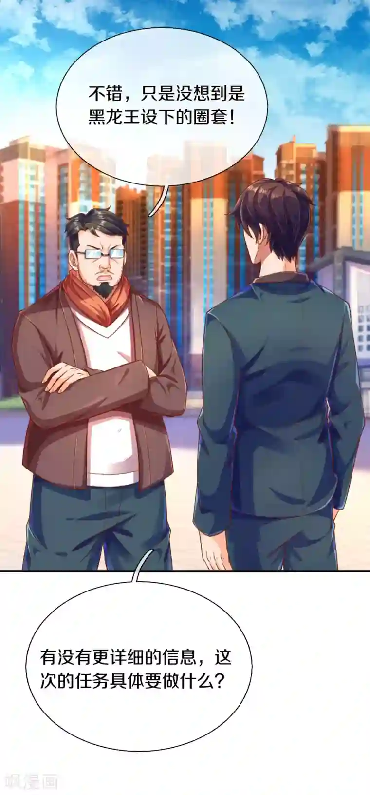 万古神王第251话 要找的东西