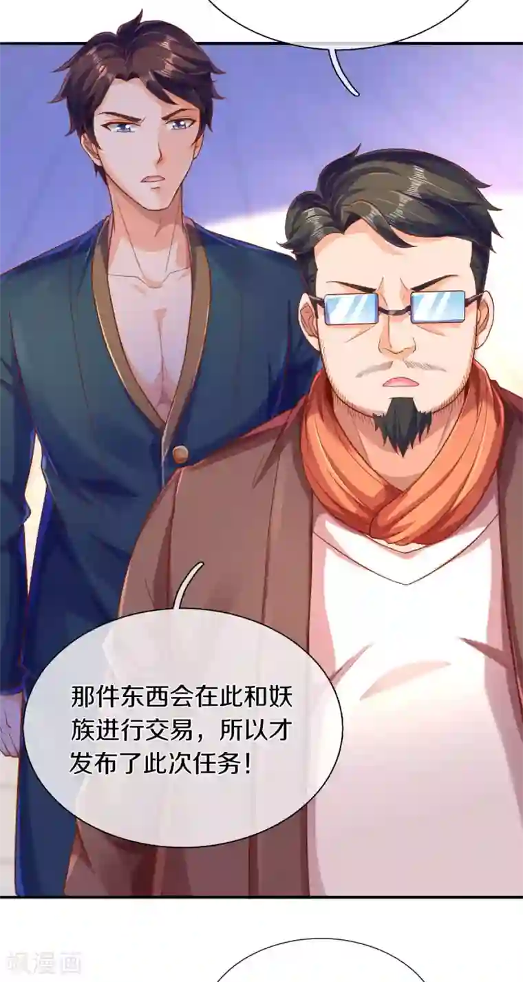 万古神王第251话 要找的东西