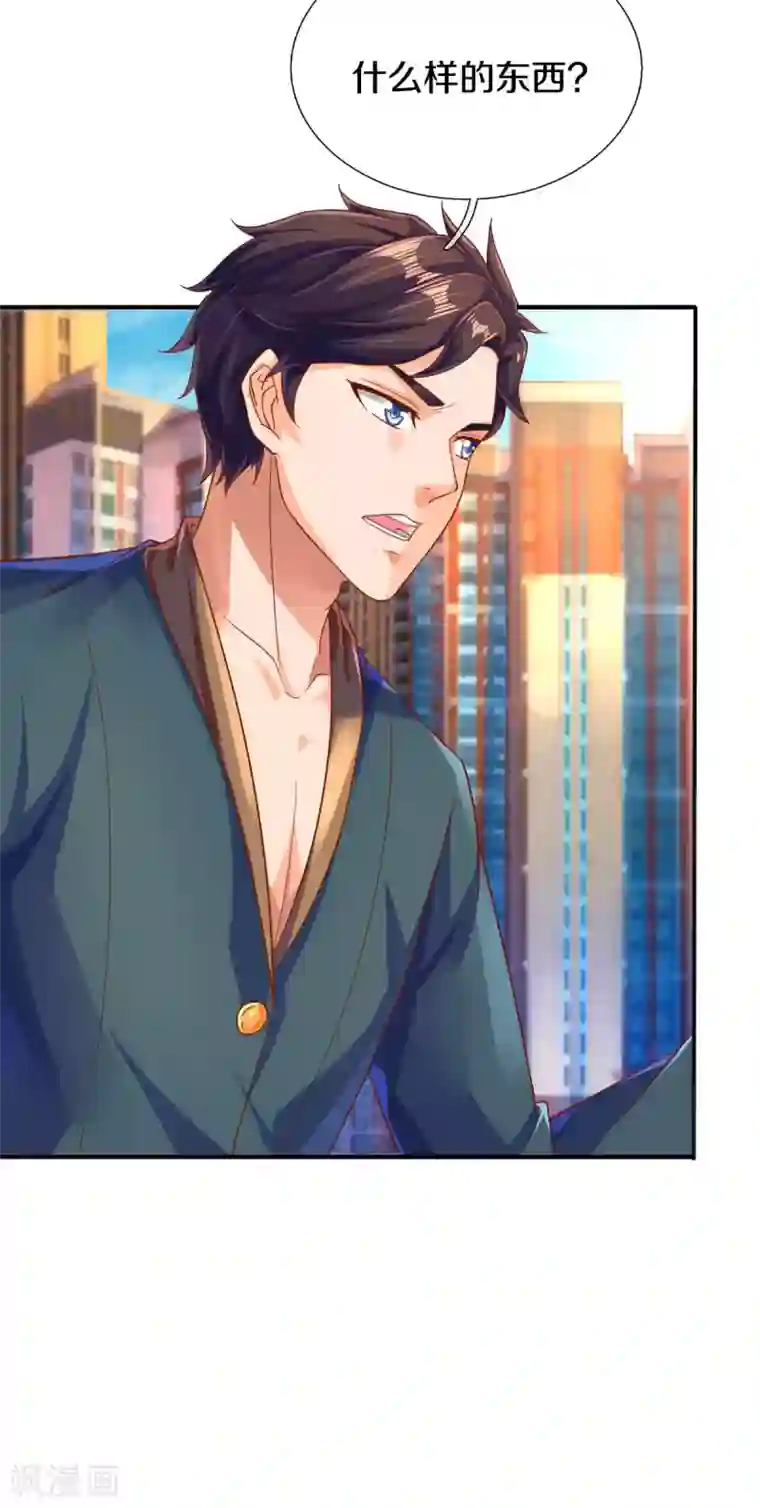 万古神王第251话 要找的东西