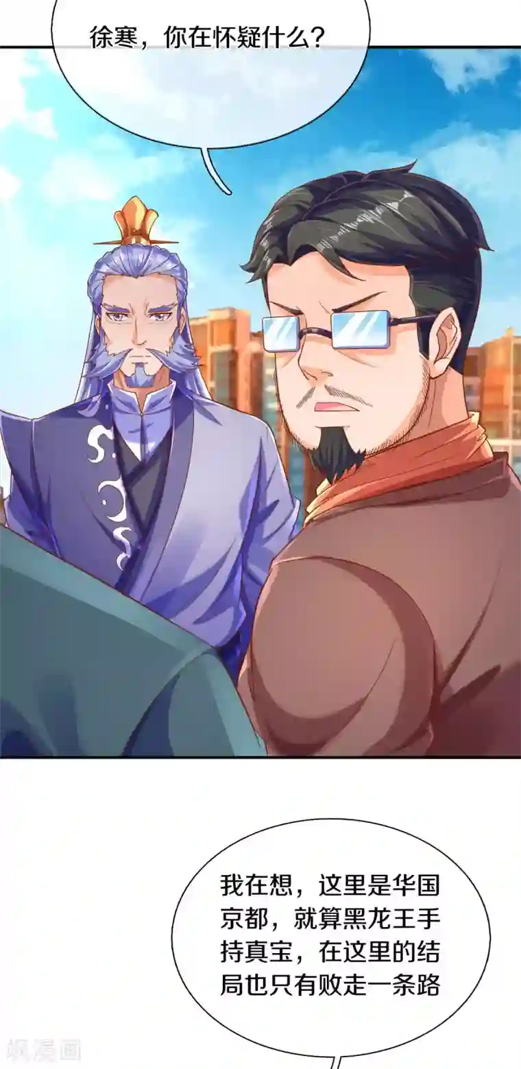 万古神王第251话 要找的东西