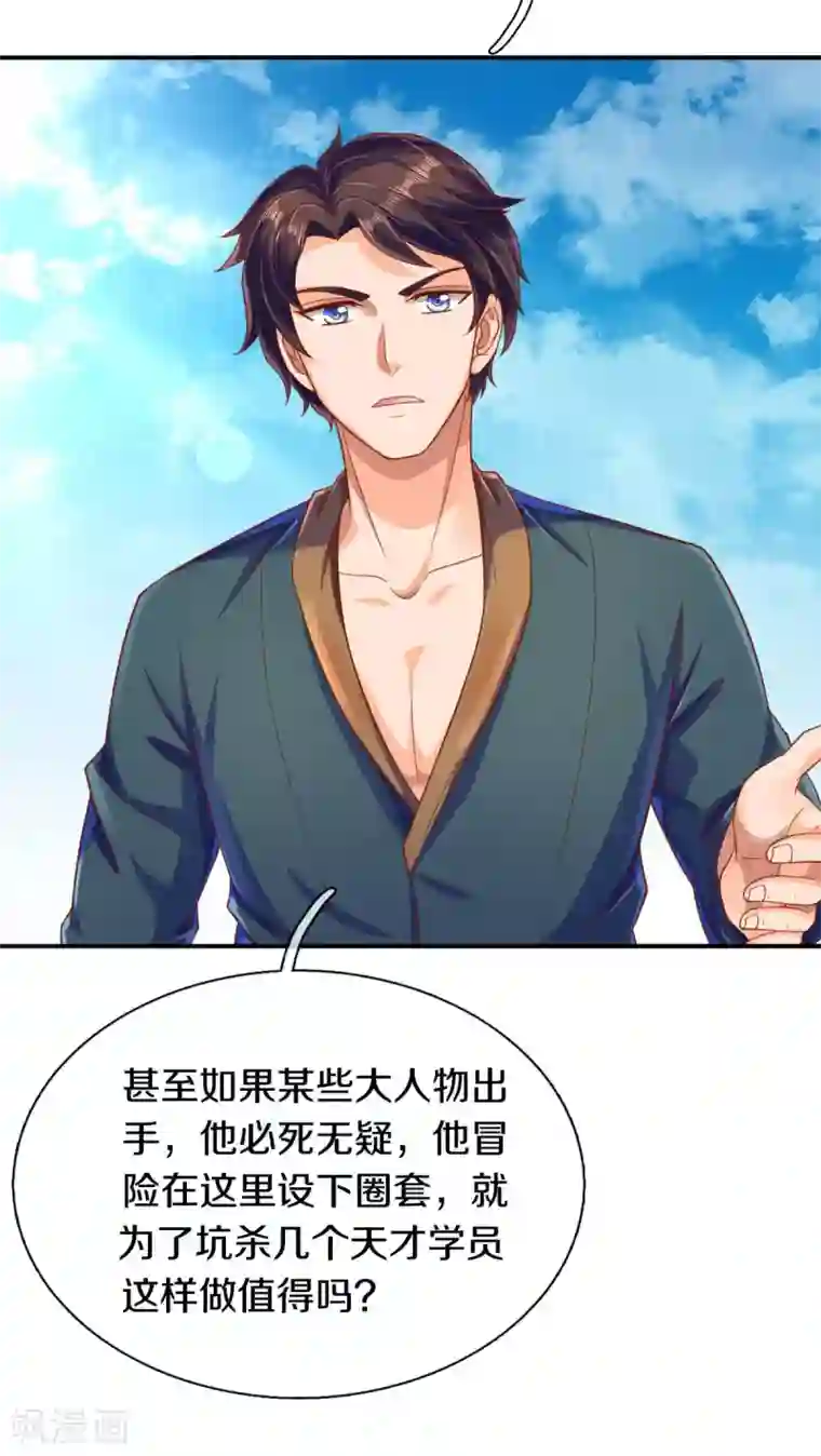 万古神王第251话 要找的东西