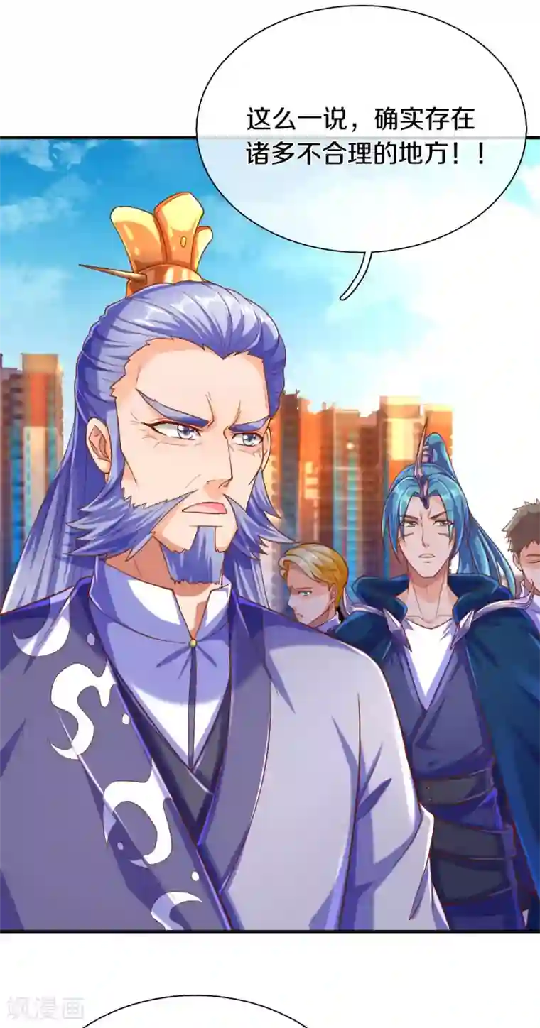 万古神王第251话 要找的东西