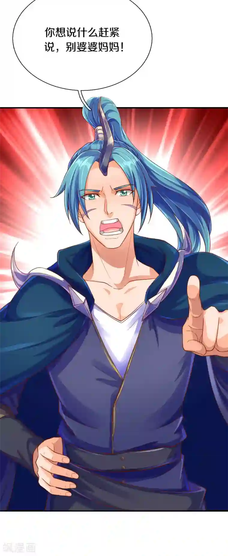 万古神王第251话 要找的东西