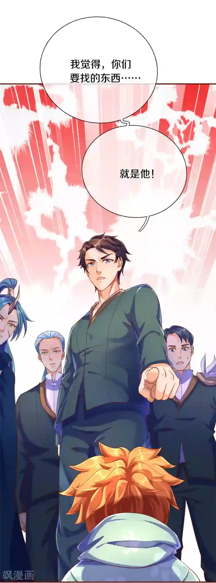 万古神王第251话 要找的东西