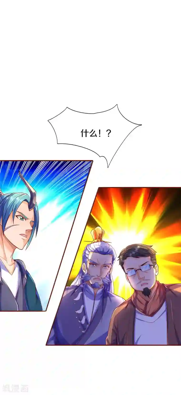 万古神王第251话 要找的东西