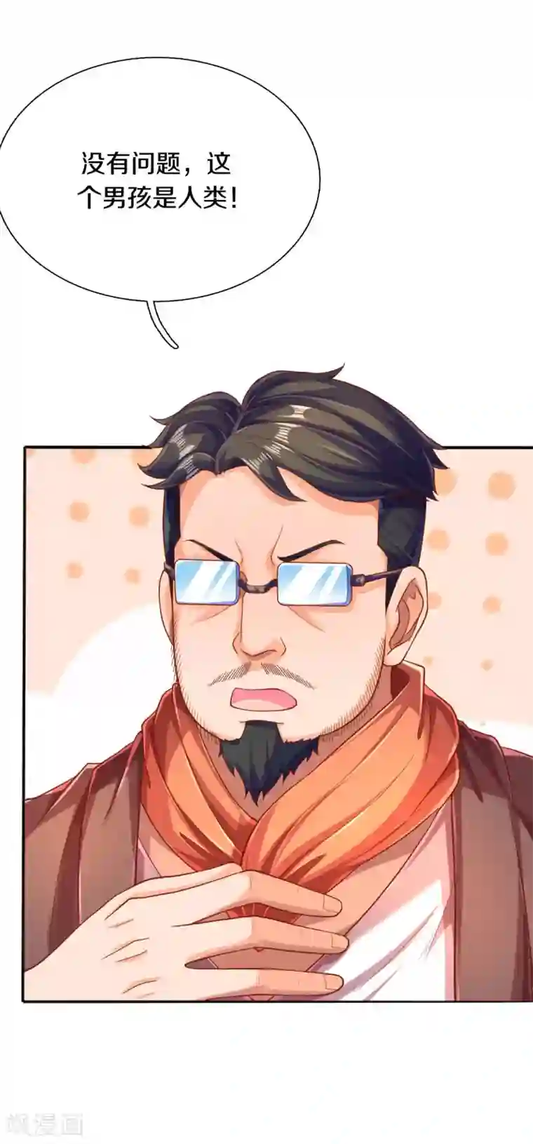 万古神王第251话 要找的东西