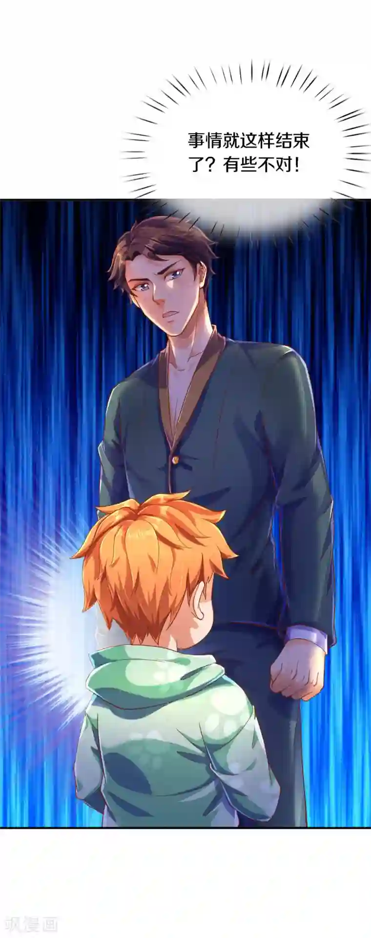 万古神王第251话 要找的东西