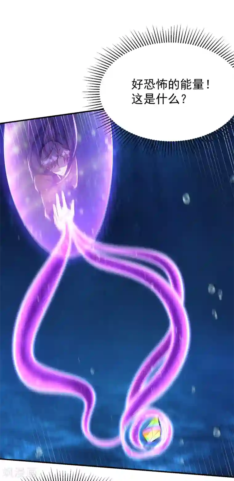 妖者为王第227话 第二次心魔！