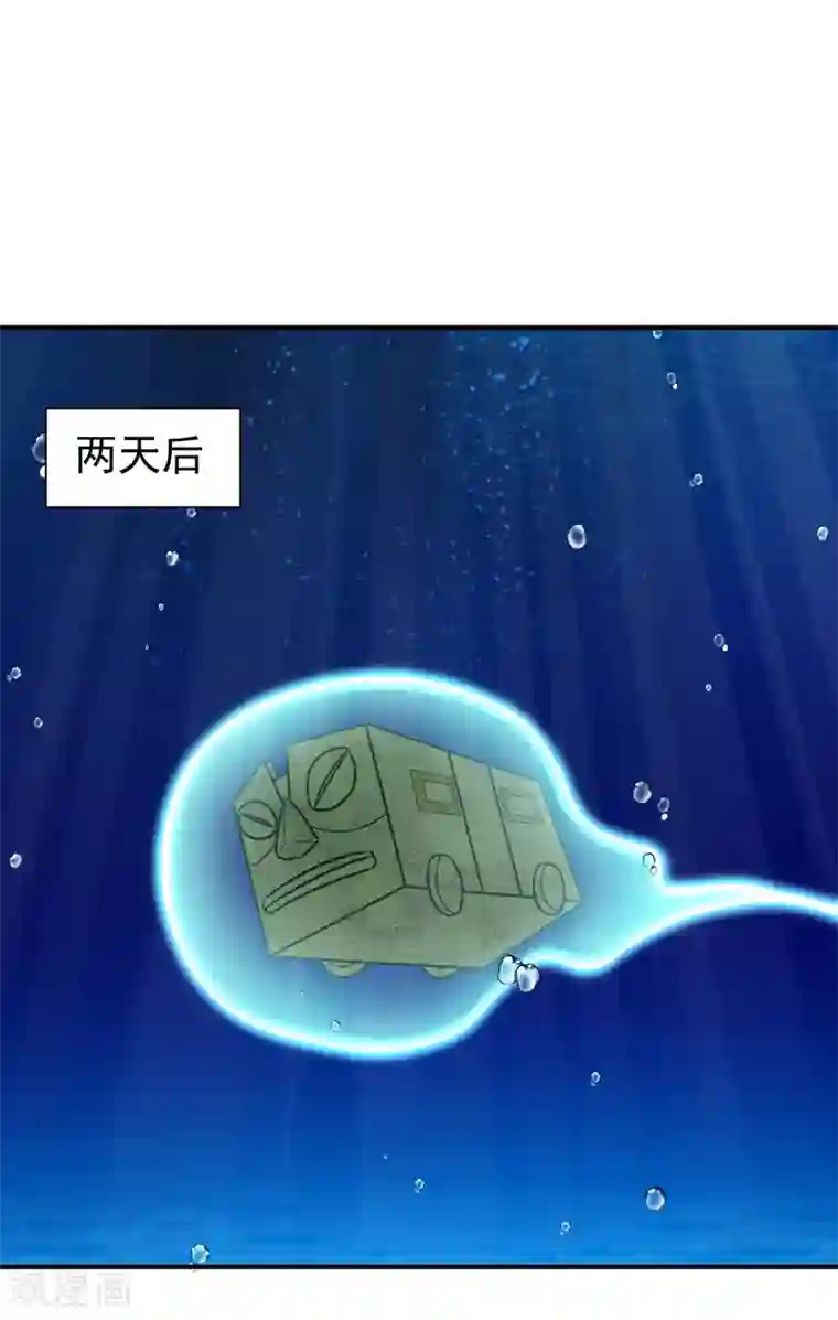 妖者为王第227话 第二次心魔！