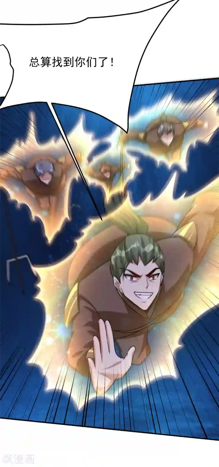 妖者为王第227话 第二次心魔！