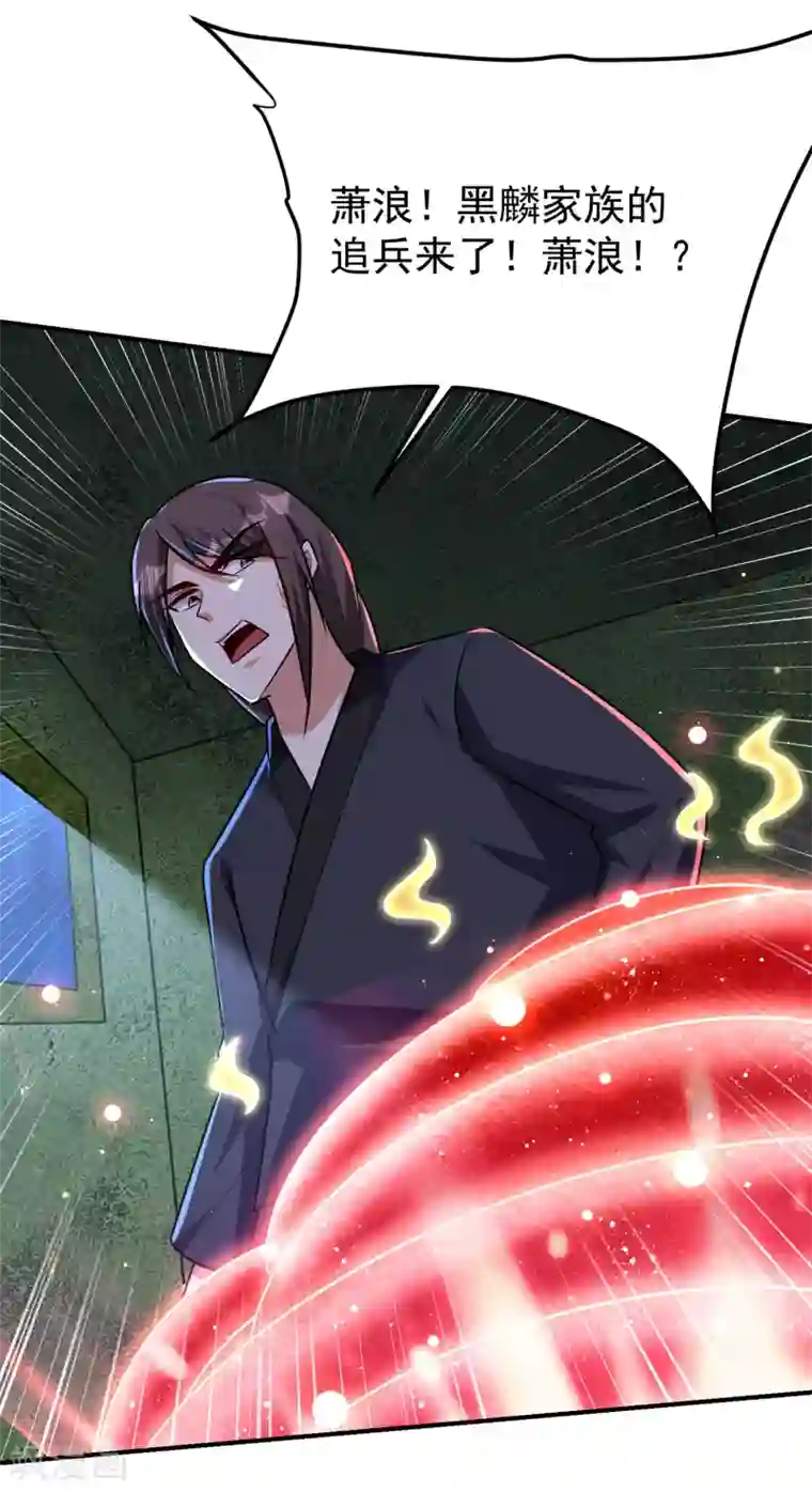 妖者为王第227话 第二次心魔！