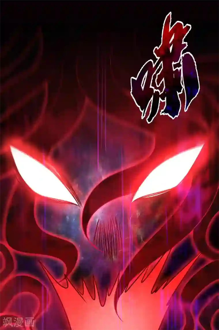 妖者为王第227话 第二次心魔！