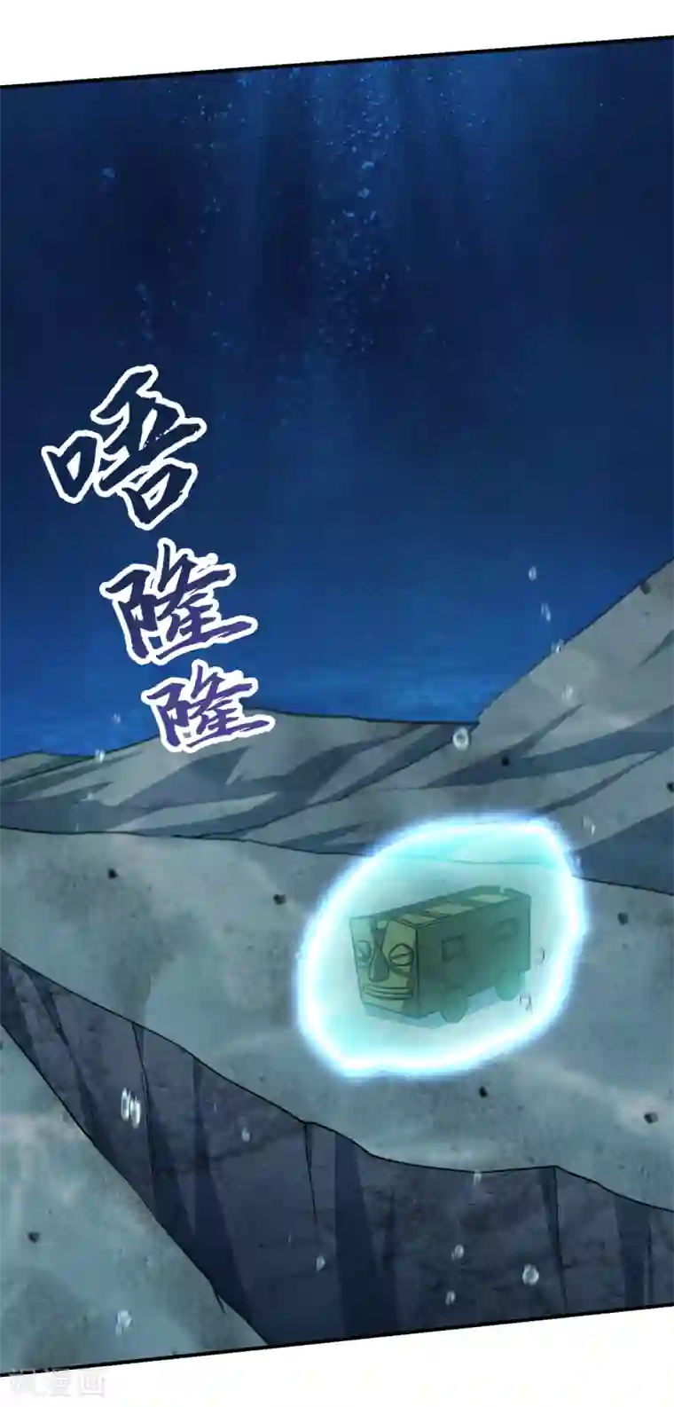 妖者为王第227话 第二次心魔！