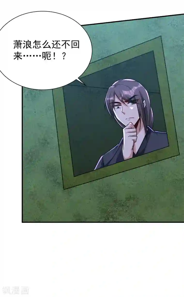 妖者为王第227话 第二次心魔！