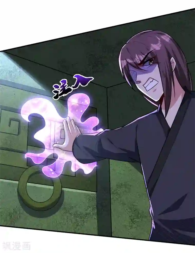 妖者为王第227话 第二次心魔！