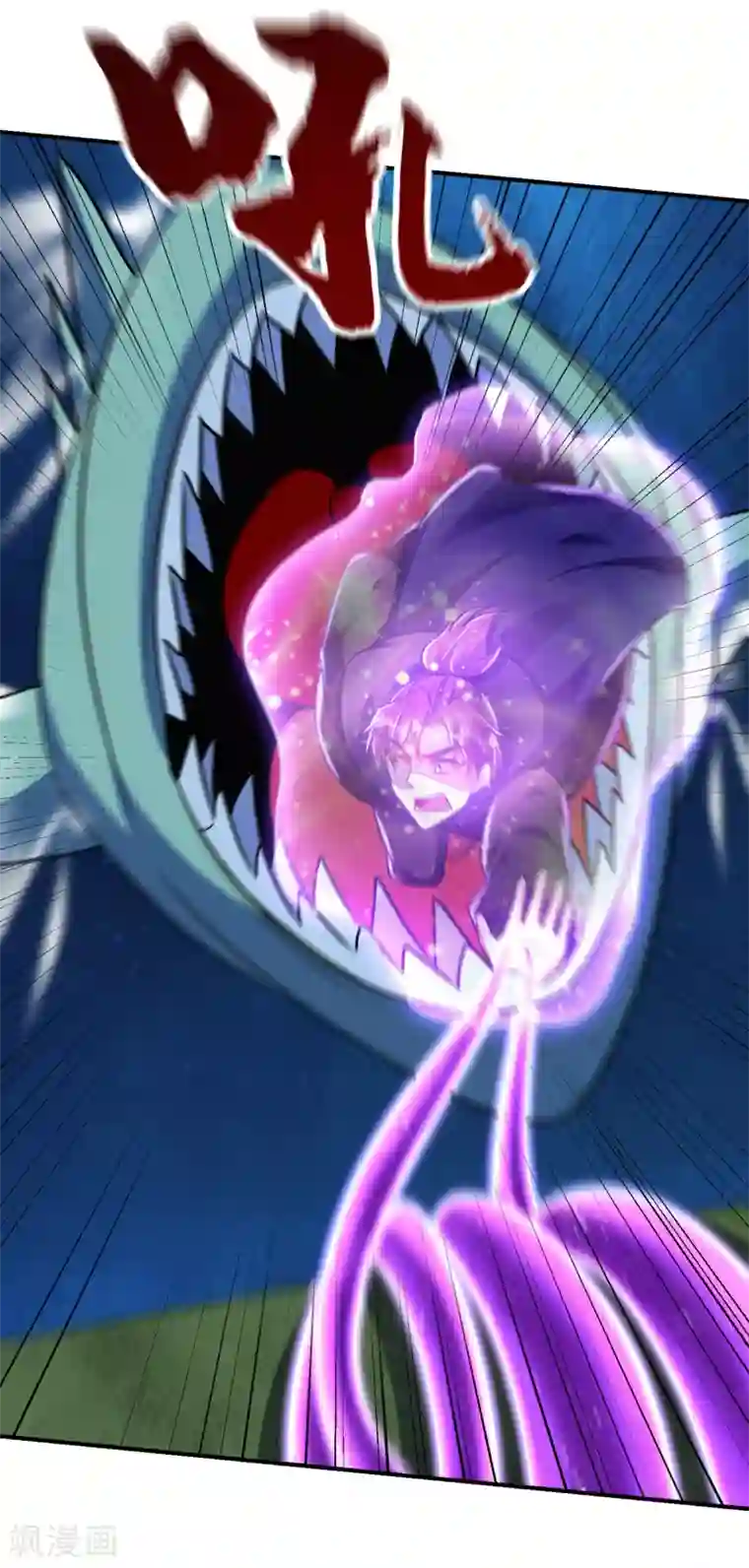 妖者为王第227话 第二次心魔！