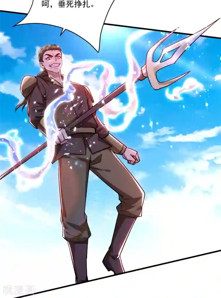 妖者为王第228话 不行！我不能输！