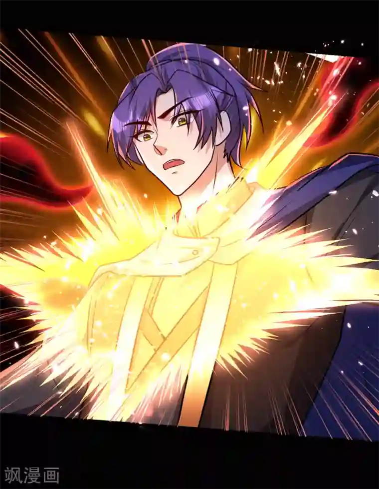 妖者为王第228话 不行！我不能输！