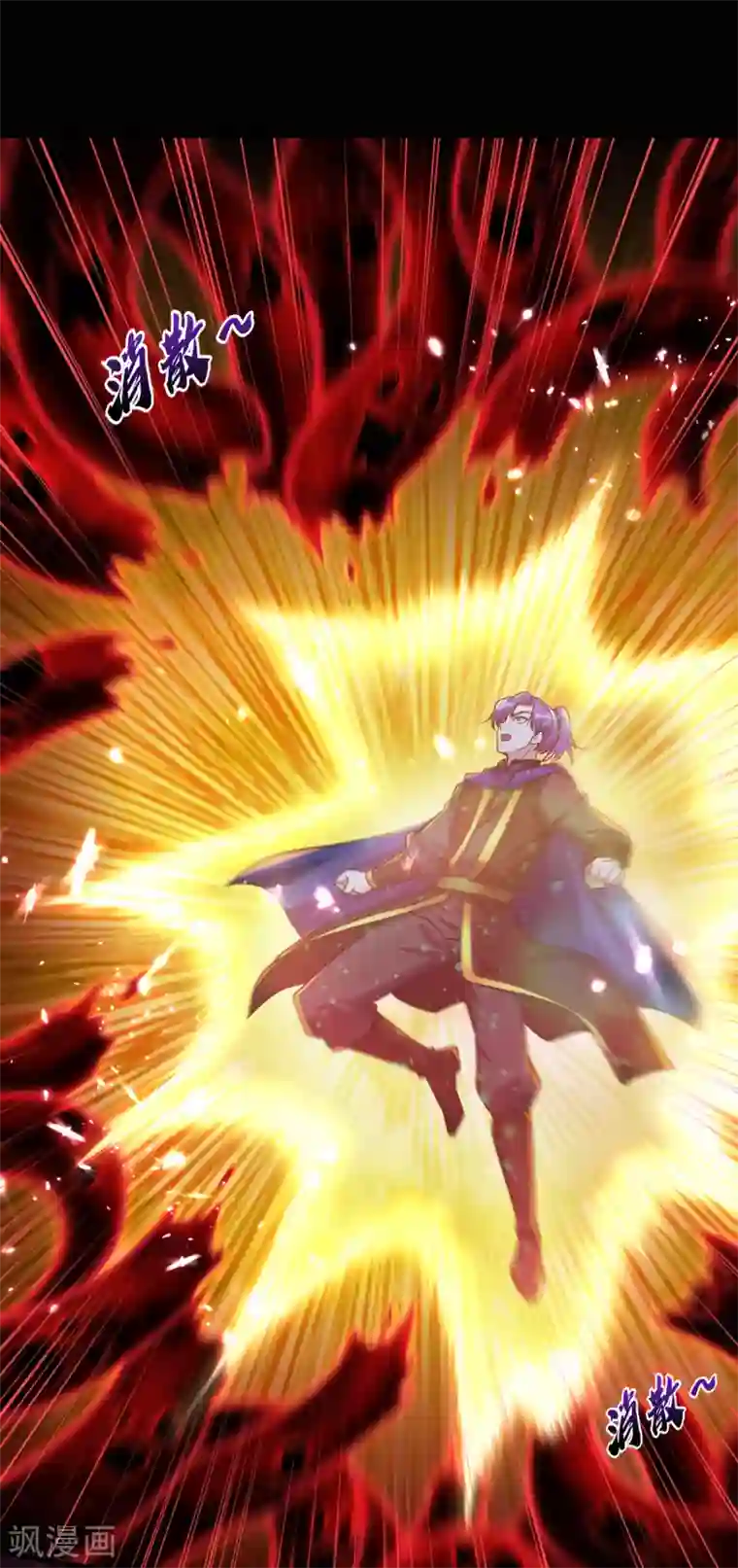 妖者为王第228话 不行！我不能输！