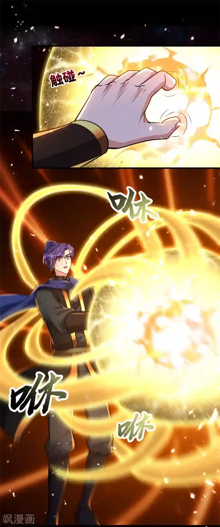 妖者为王第228话 不行！我不能输！