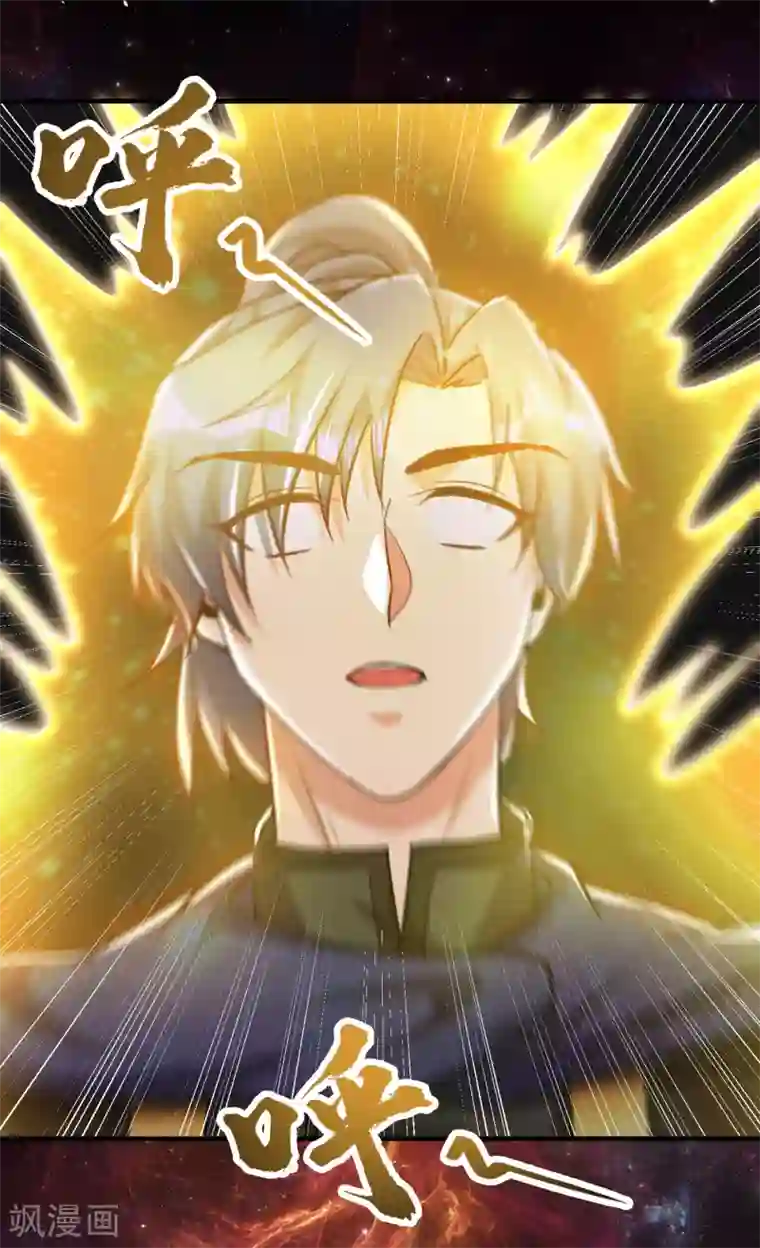 妖者为王第228话 不行！我不能输！