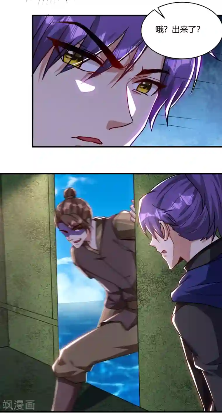 妖者为王第228话 不行！我不能输！