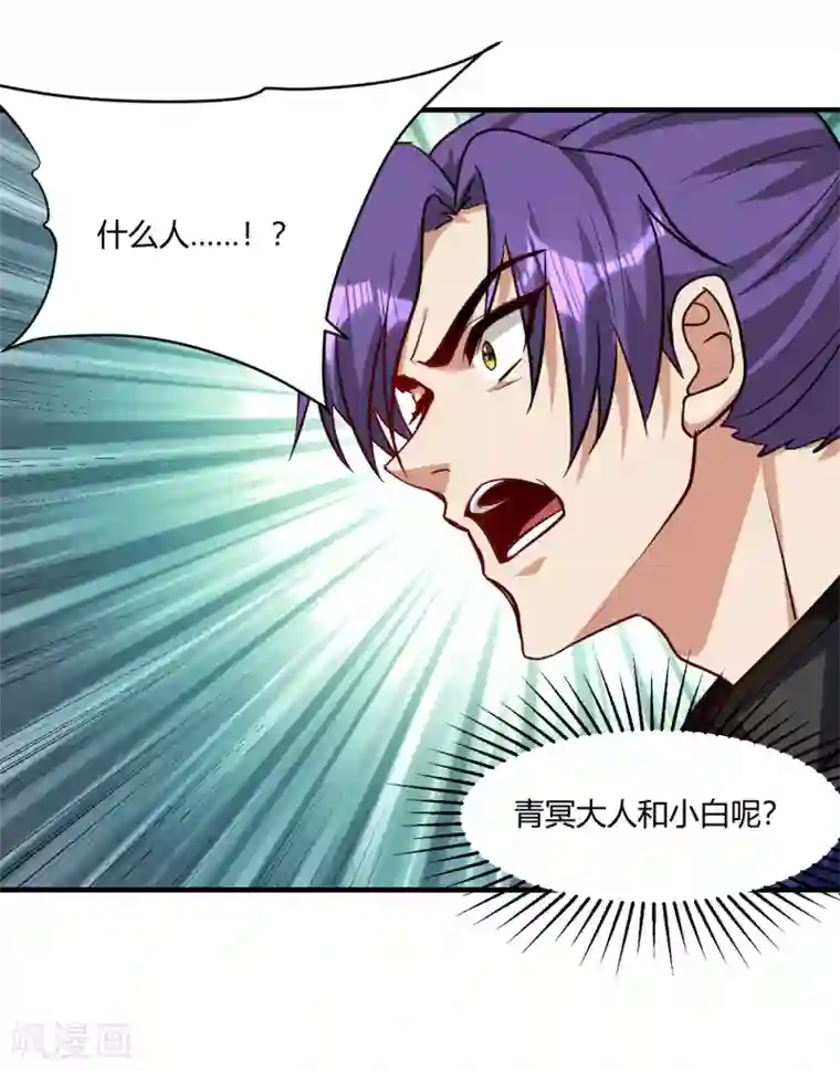 妖者为王第228话 不行！我不能输！