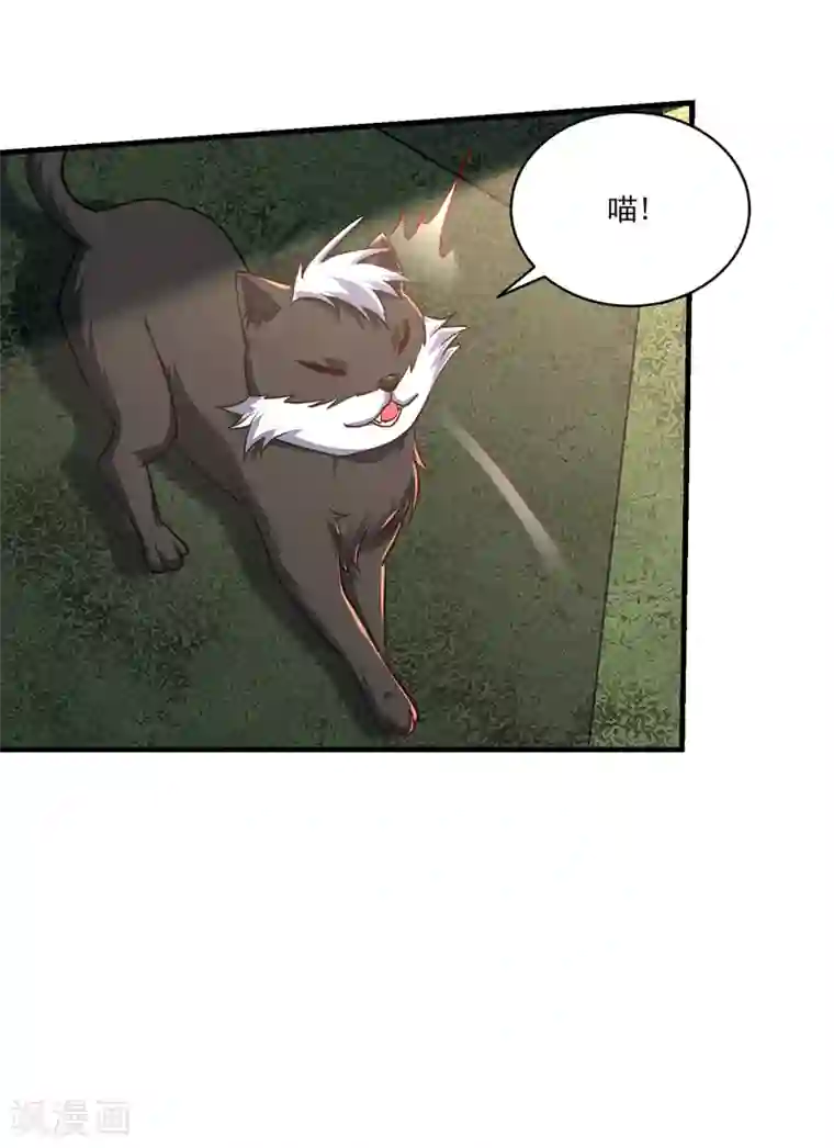 妖者为王第228话 不行！我不能输！