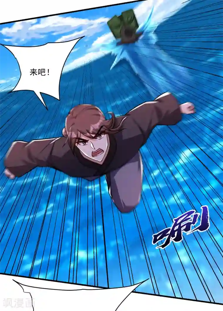 妖者为王第228话 不行！我不能输！