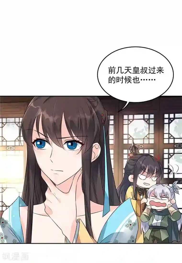 狂女重生：纨绔七皇妃第316话 心有灵犀