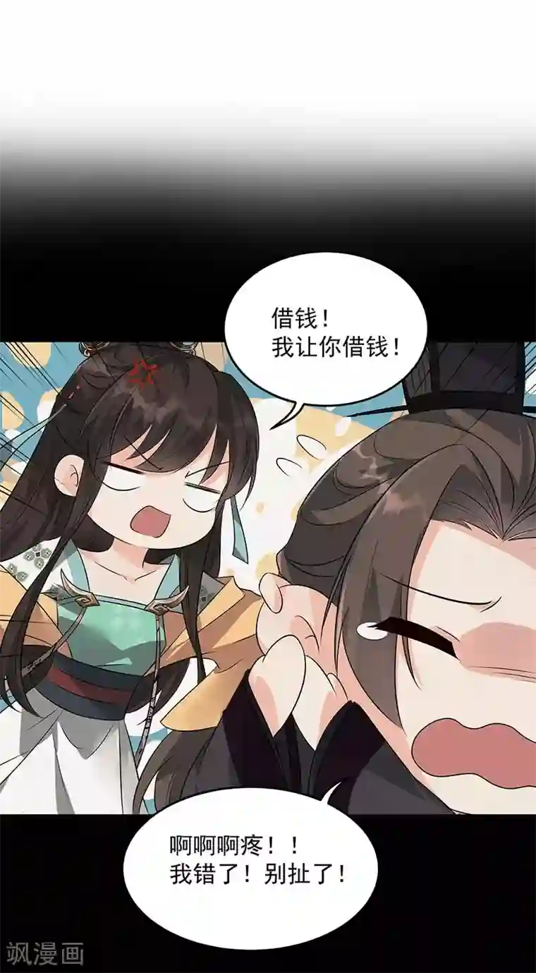 狂女重生：纨绔七皇妃第316话 心有灵犀