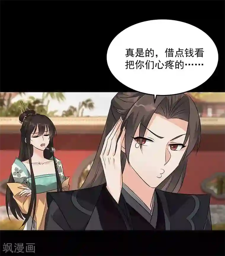 狂女重生：纨绔七皇妃第316话 心有灵犀