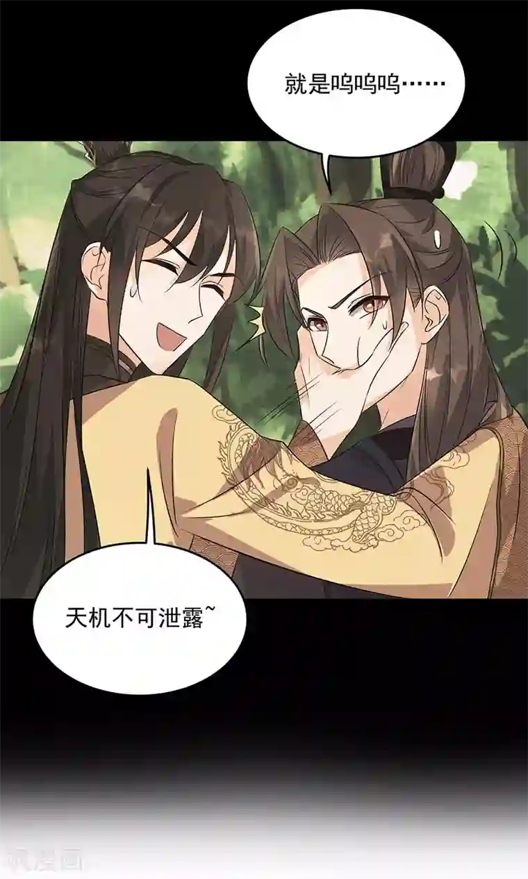 狂女重生：纨绔七皇妃第316话 心有灵犀