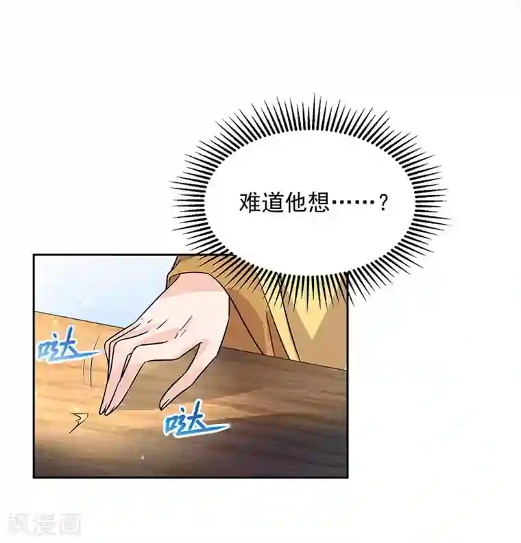 狂女重生：纨绔七皇妃第316话 心有灵犀