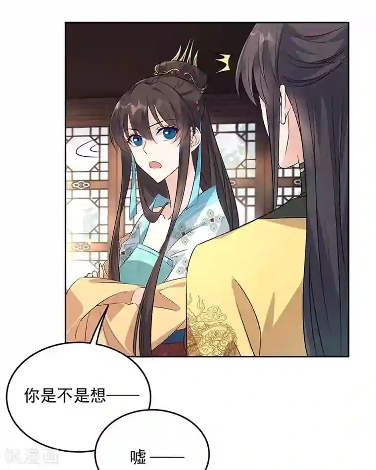 狂女重生：纨绔七皇妃第316话 心有灵犀